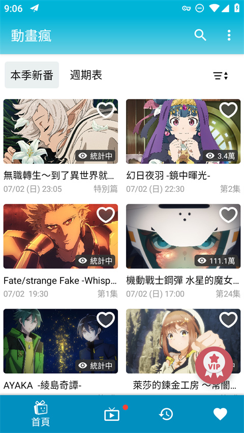 獐子角挑星砂绘夜空画壁纸